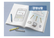 iOS와 안드로이드 비교-18