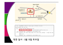 교육복지 특별사업 사례 조사-2