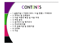 교육복지 특별사업 사례 조사-3