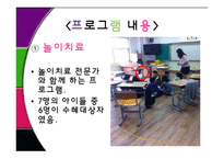 교육복지 특별사업 사례 조사-20