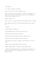 인지, 정서, 행동치료와 인지치료-4