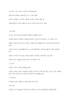 인지, 정서, 행동치료와 인지치료-5