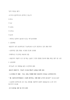 인지, 정서, 행동치료와 인지치료-7