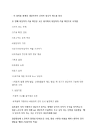 인지, 정서, 행동치료와 인지치료-8