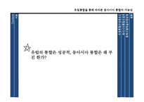 유럽통합과 동아시아 통합 가능성 고찰-4