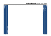 유럽통합과 동아시아 통합 가능성 고찰-9
