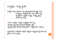 다문화 가정의 사회문제-15