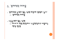 다문화 가정의 사회문제-20