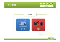 서울 메트로의 수익구조 연구-4