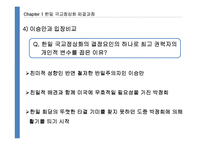 박정희의 신념과 한일국교 정상화-7