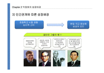 박정희의 신념과 한일국교 정상화-12
