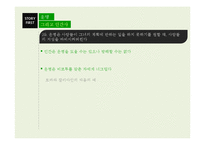 로마사 논고-운명과 비르투(Virtu)-4