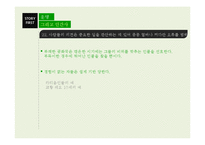 로마사 논고-운명과 비르투(Virtu)-5