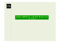 로마사 논고-운명과 비르투(Virtu)-7