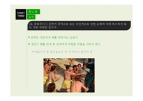 로마사 논고-운명과 비르투(Virtu)-12