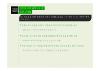 로마사 논고-운명과 비르투(Virtu)-16