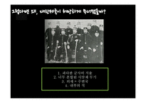 로마사 논고-운명과 비르투(Virtu)-18