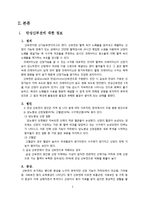 만성신부전 사례연구-4
