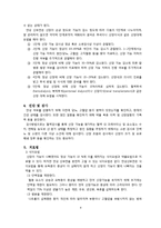 만성신부전 사례연구-5