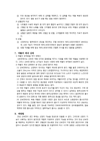 만성신부전 사례연구-7