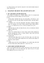 만성신부전 사례연구-8