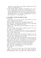 만성신부전 사례연구-10