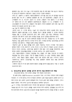 만성신부전 사례연구-11