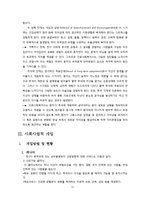만성신부전 사례연구-12