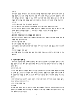 만성신부전 사례연구-13