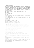 만성신부전 사례연구-14