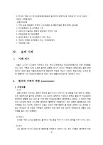 만성신부전 사례연구-15