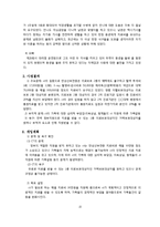 만성신부전 사례연구-16