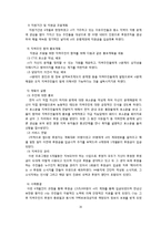 만성신부전 사례연구-17