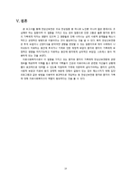 만성신부전 사례연구-20