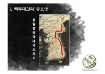 협력관계 사례 연구-국립 백두대간 고산수목원-7