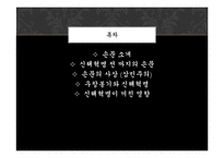 신해혁명의 의의와 영향-2