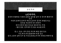 신해혁명의 의의와 영향-6