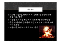 신해혁명의 의의와 영향-10