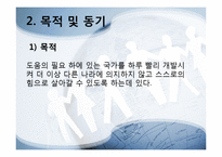 국제협력 기관조사-7