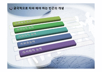 국제협력 기관조사-8