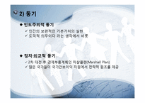 국제협력 기관조사-9