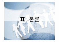 국제협력 기관조사-11