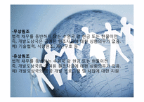 국제협력 기관조사-13