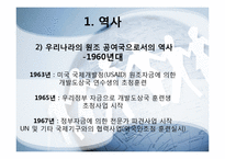 국제협력 기관조사-14