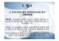 국제협력 기관조사-16