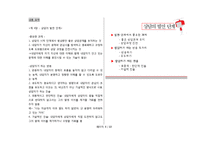상담의 발전단계-3
