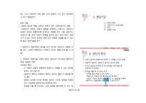 상담의 발전단계-4