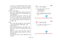 상담의 발전단계-5