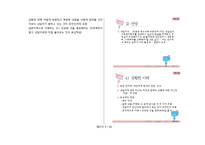 상담의 발전단계-7