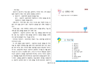 상담의 발전단계-8